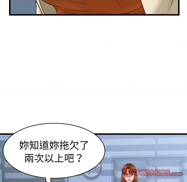 她们的夜晚属于我 与人妻有个祕密-与人妻有个祕密 第36话 第9页