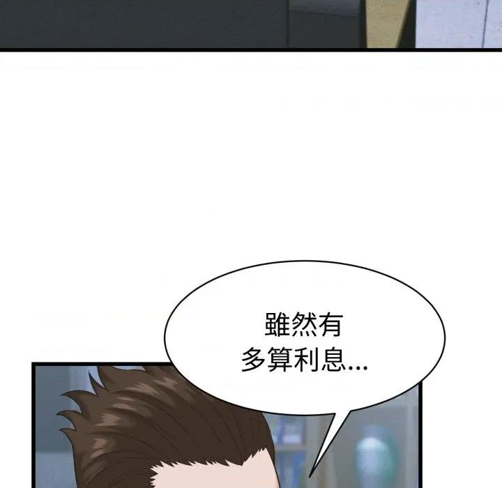 她们的夜晚属于我 与人妻有个祕密-与人妻有个祕密 第36话 第11页
