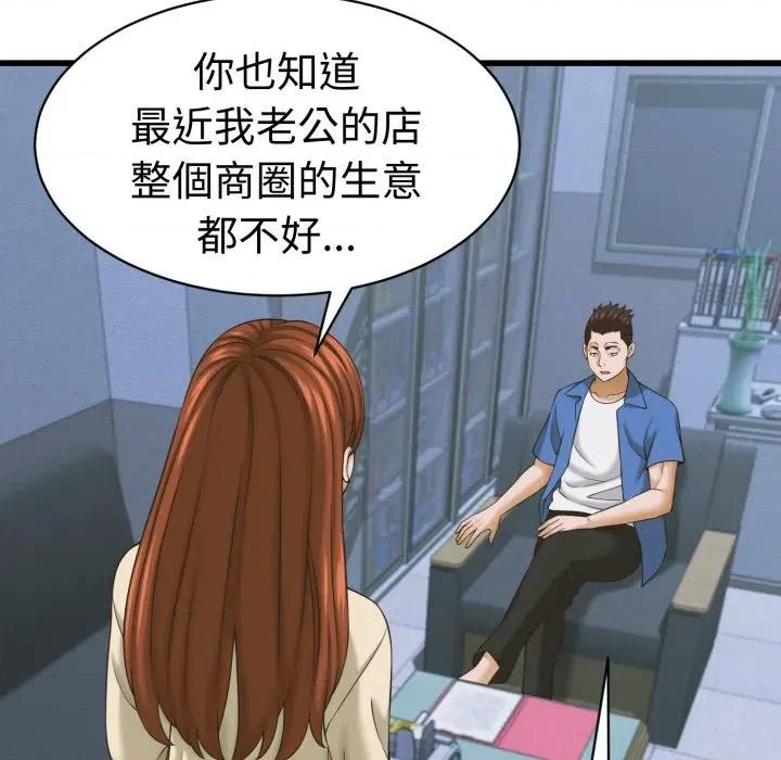 她们的夜晚属于我 与人妻有个祕密-与人妻有个祕密 第36话 第13页