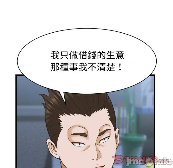 她们的夜晚属于我 与人妻有个祕密-与人妻有个祕密 第36话 第15页