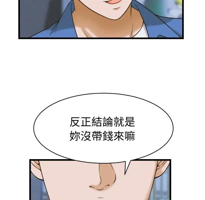 她们的夜晚属于我 与人妻有个祕密-与人妻有个祕密 第36话 第16页