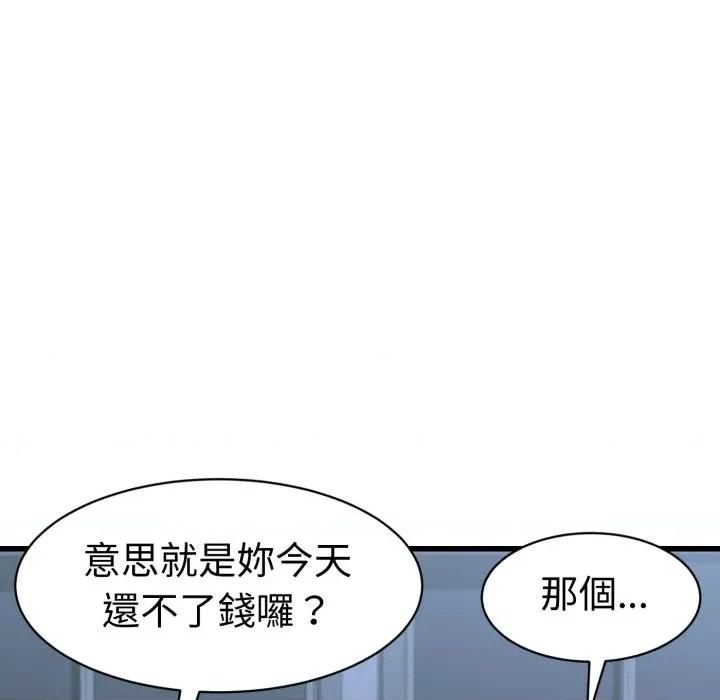 她们的夜晚属于我 与人妻有个祕密-与人妻有个祕密 第36话 第19页