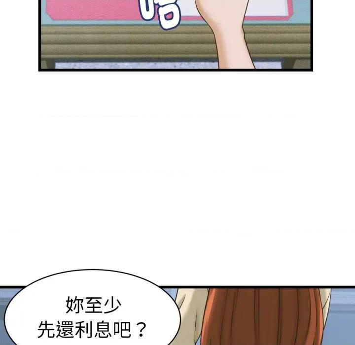 她们的夜晚属于我 与人妻有个祕密-与人妻有个祕密 第36话 第22页