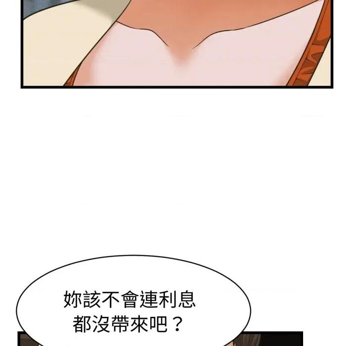 她们的夜晚属于我 与人妻有个祕密-与人妻有个祕密 第36话 第26页