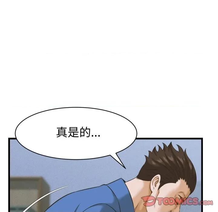 她们的夜晚属于我 与人妻有个祕密-与人妻有个祕密 第36话 第33页