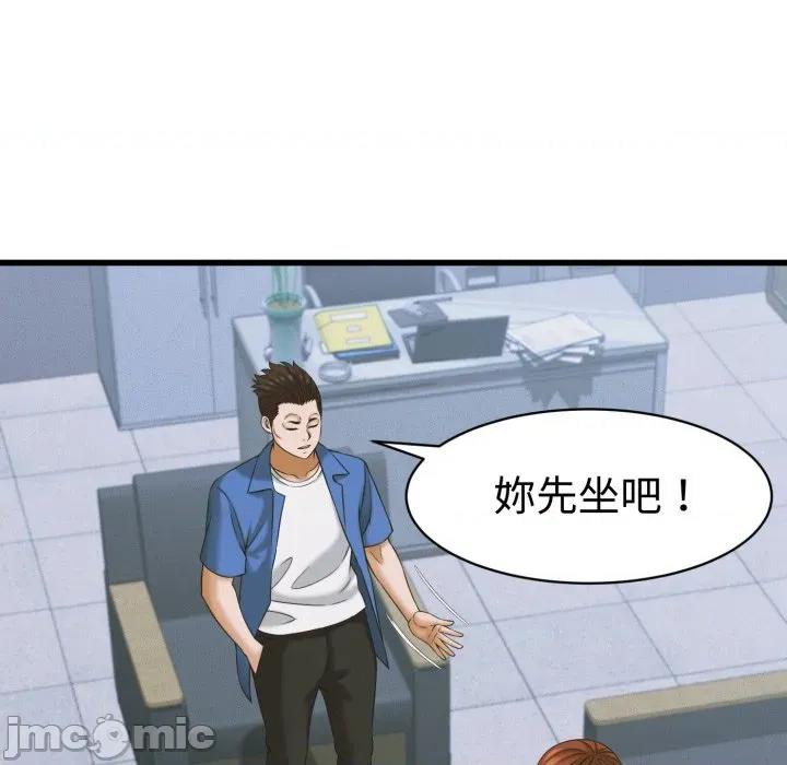 她们的夜晚属于我 与人妻有个祕密-与人妻有个祕密 第36话 第35页