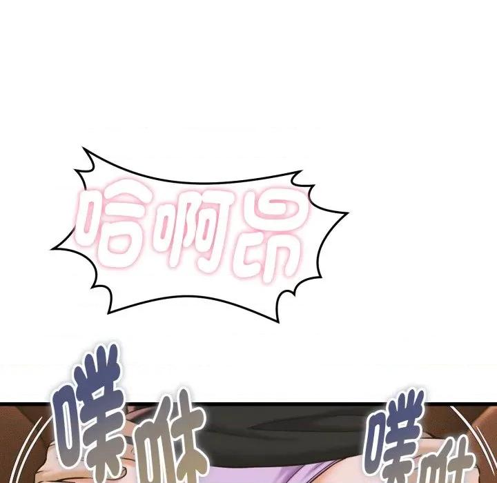 她们的夜晚属于我 与人妻有个祕密-与人妻有个祕密 第36话 第44页