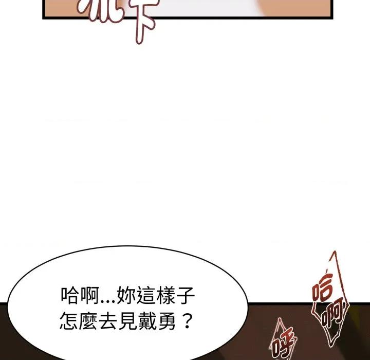 她们的夜晚属于我 与人妻有个祕密-与人妻有个祕密 第36话 第52页