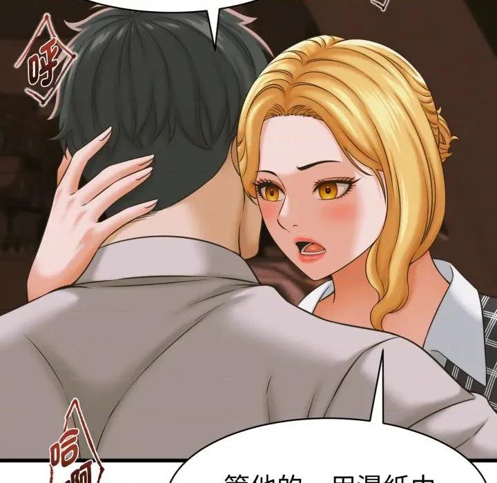 她们的夜晚属于我 与人妻有个祕密-与人妻有个祕密 第36话 第53页