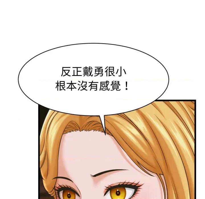 她们的夜晚属于我 与人妻有个祕密-与人妻有个祕密 第36话 第56页