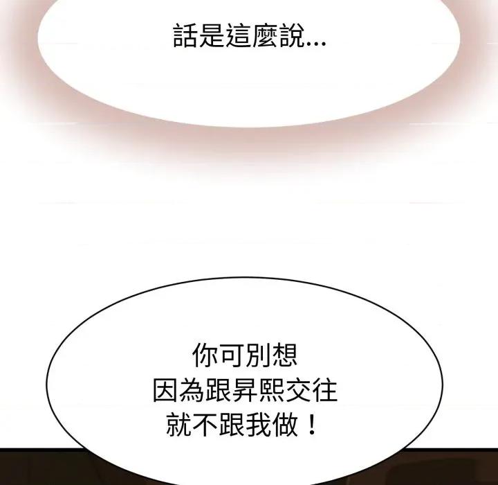 她们的夜晚属于我 与人妻有个祕密-与人妻有个祕密 第36话 第58页