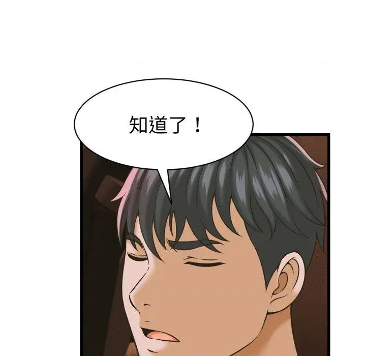 她们的夜晚属于我 与人妻有个祕密-与人妻有个祕密 第36话 第64页