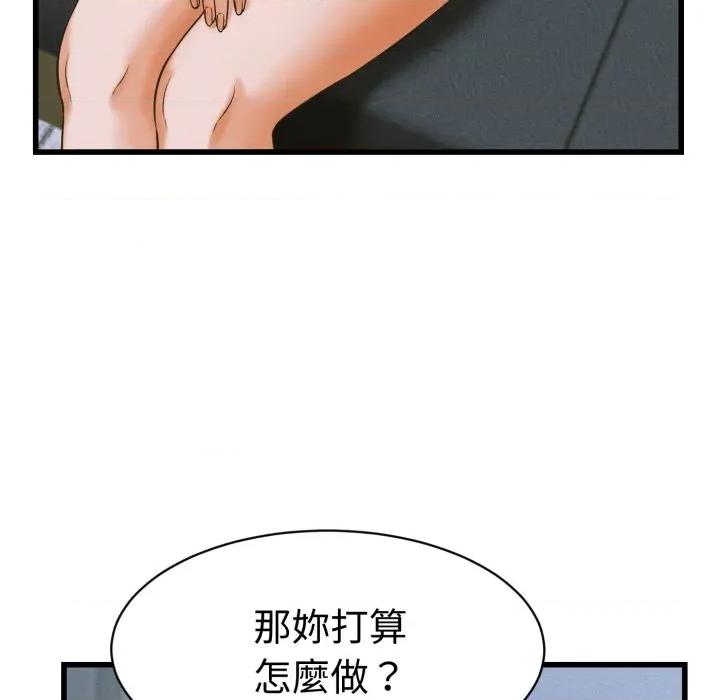 她们的夜晚属于我 与人妻有个祕密-与人妻有个祕密 第36话 第72页
