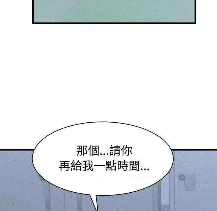 她们的夜晚属于我 与人妻有个祕密-与人妻有个祕密 第36话 第76页