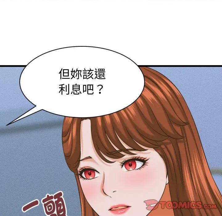她们的夜晚属于我 与人妻有个祕密-与人妻有个祕密 第36话 第81页