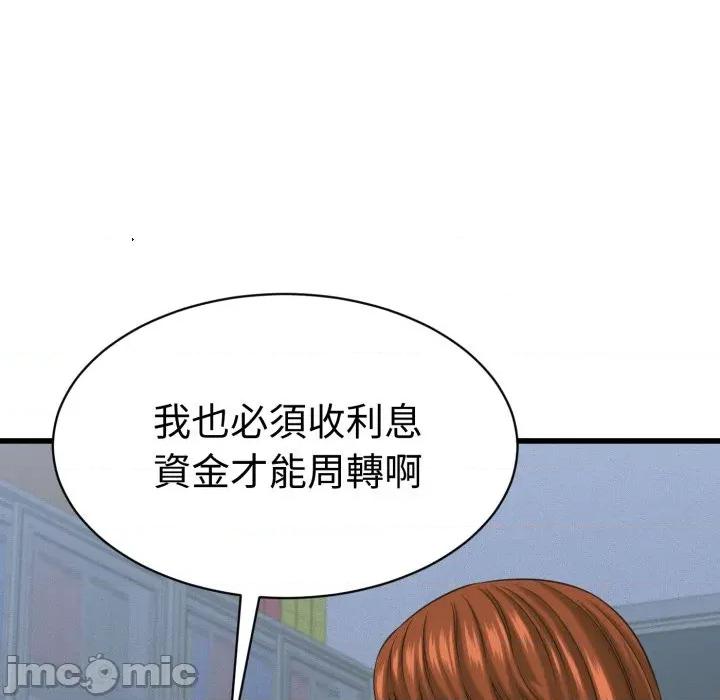 她们的夜晚属于我 与人妻有个祕密-与人妻有个祕密 第36话 第85页
