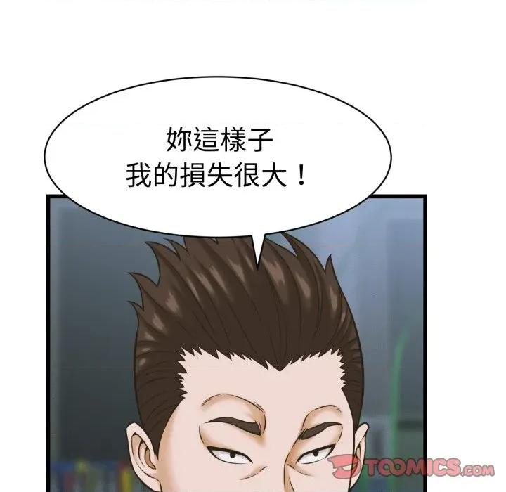 她们的夜晚属于我 与人妻有个祕密-与人妻有个祕密 第36话 第87页