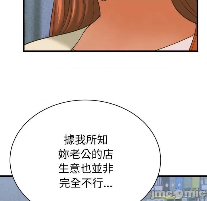 她们的夜晚属于我 与人妻有个祕密-与人妻有个祕密 第36话 第90页