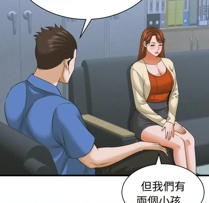 她们的夜晚属于我 与人妻有个祕密-与人妻有个祕密 第36话 第91页