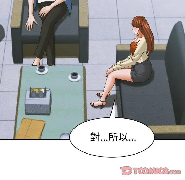 她们的夜晚属于我 与人妻有个祕密-与人妻有个祕密 第36话 第93页