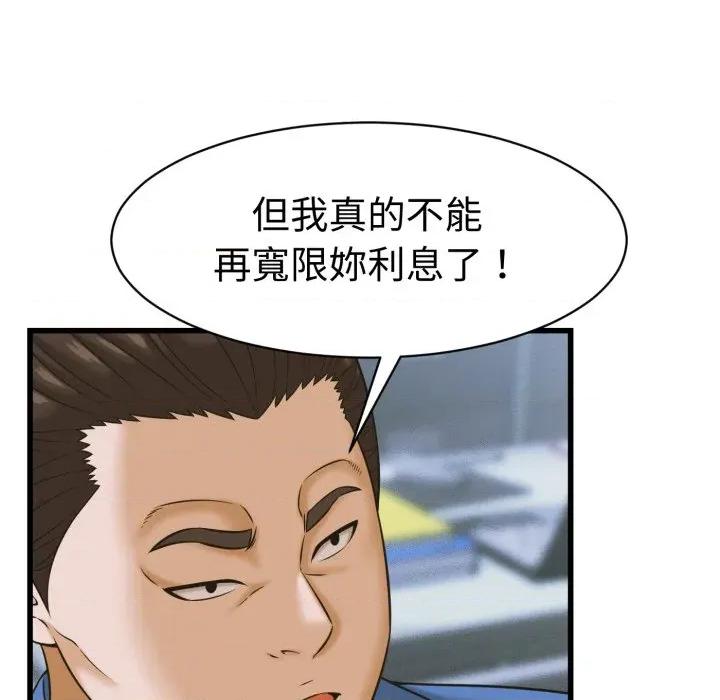她们的夜晚属于我 与人妻有个祕密-与人妻有个祕密 第36话 第94页