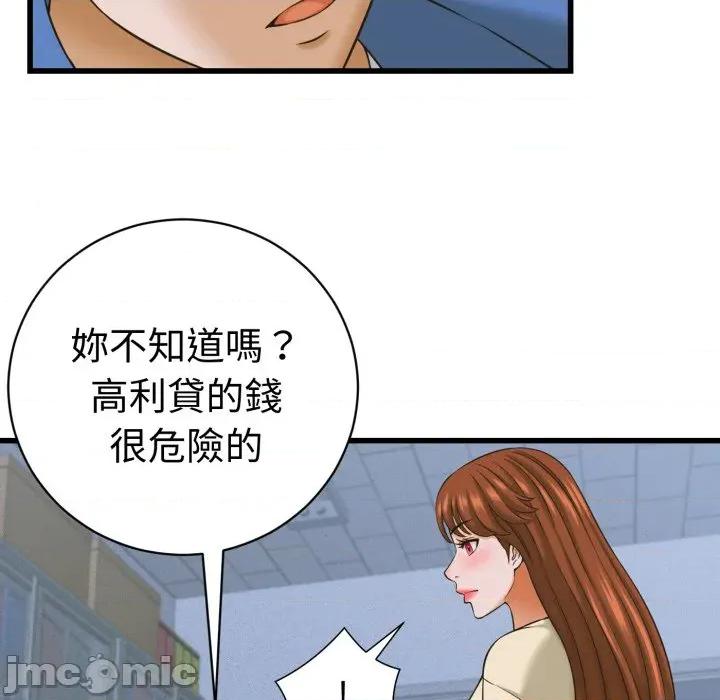 她们的夜晚属于我 与人妻有个祕密-与人妻有个祕密 第36话 第95页