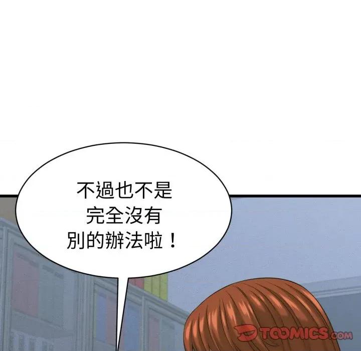 她们的夜晚属于我 与人妻有个祕密-与人妻有个祕密 第36话 第99页