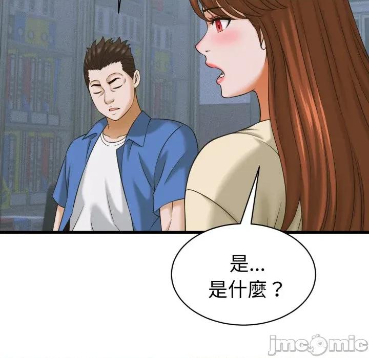 她们的夜晚属于我 与人妻有个祕密-与人妻有个祕密 第36话 第100页