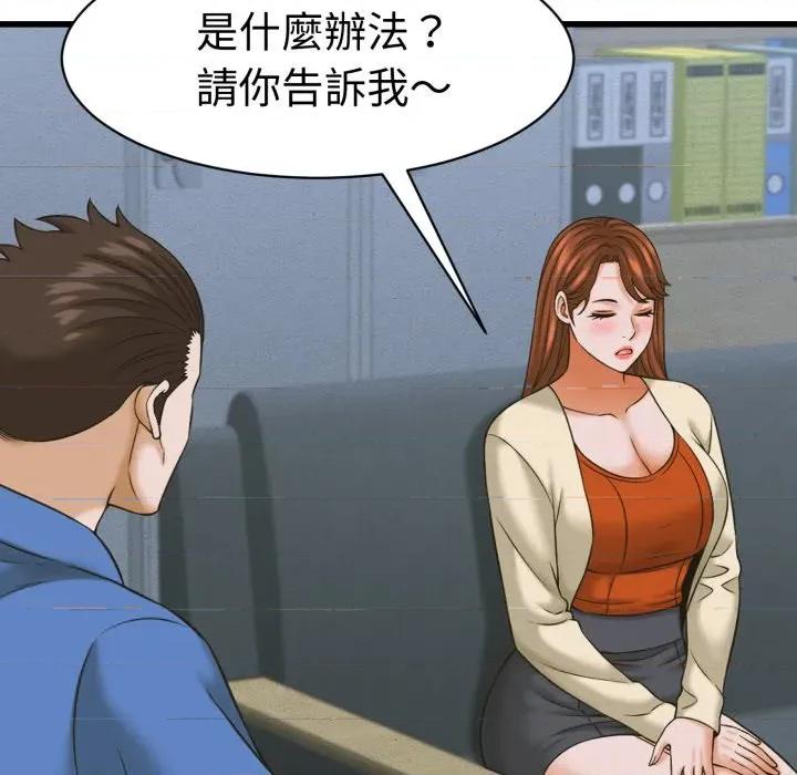 她们的夜晚属于我 与人妻有个祕密-与人妻有个祕密 第36话 第103页