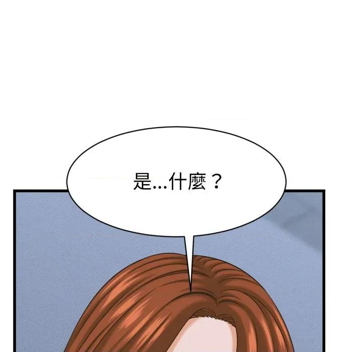 她们的夜晚属于我 与人妻有个祕密-与人妻有个祕密 第36话 第106页