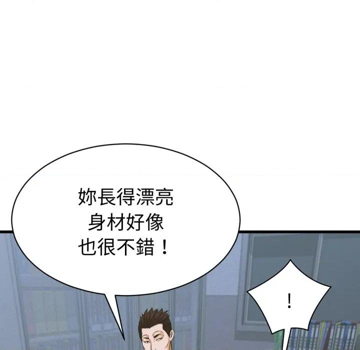 她们的夜晚属于我 与人妻有个祕密-与人妻有个祕密 第36话 第108页