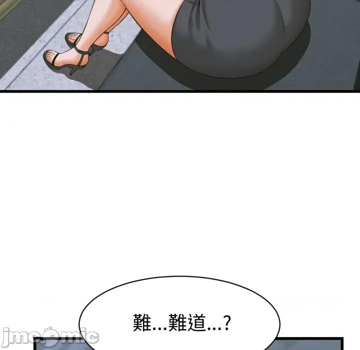 她们的夜晚属于我 与人妻有个祕密-与人妻有个祕密 第36话 第110页