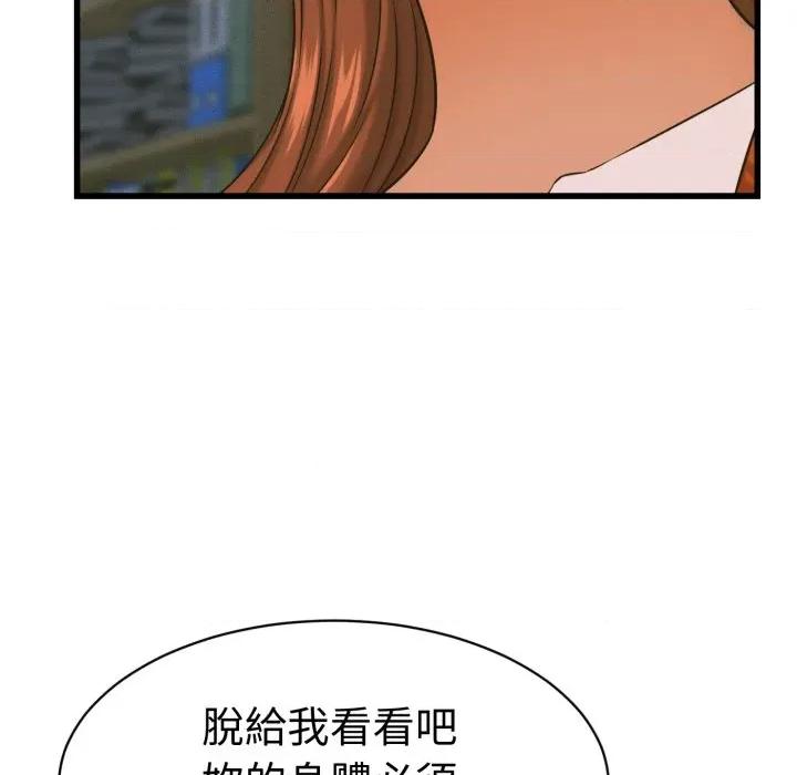 她们的夜晚属于我 与人妻有个祕密-与人妻有个祕密 第36话 第112页