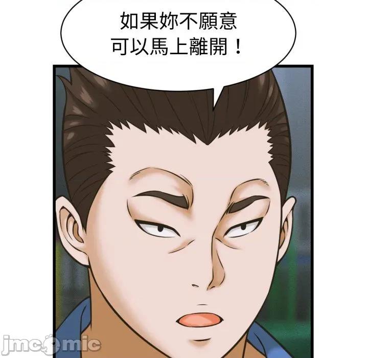 她们的夜晚属于我 与人妻有个祕密-与人妻有个祕密 第36话 第115页
