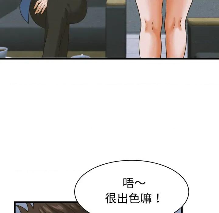 她们的夜晚属于我 与人妻有个祕密-与人妻有个祕密 第36话 第124页