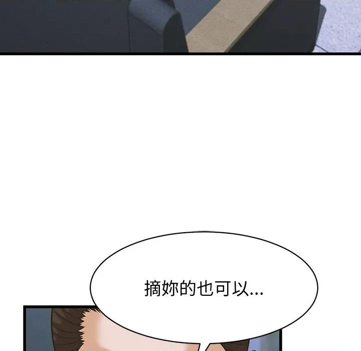 她们的夜晚属于我 与人妻有个祕密-与人妻有个祕密 第37话 第46页