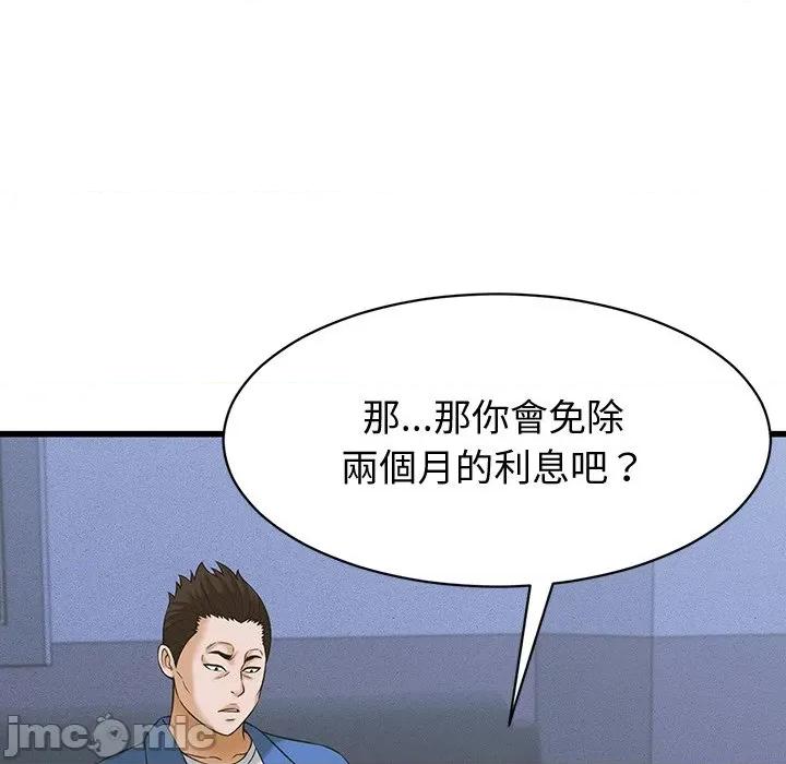 她们的夜晚属于我 与人妻有个祕密-与人妻有个祕密 第37话 第80页
