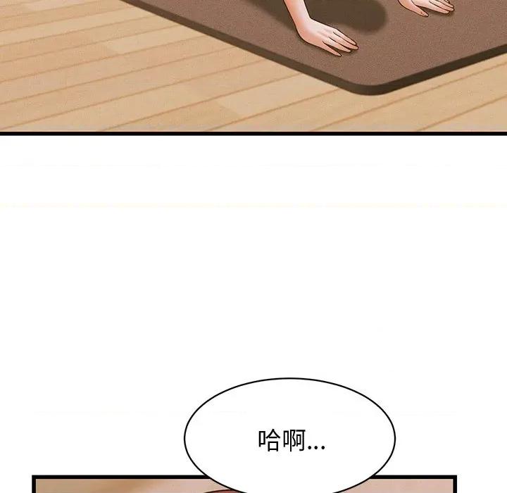 她们的夜晚属于我 与人妻有个祕密-与人妻有个祕密 第37话 第96页