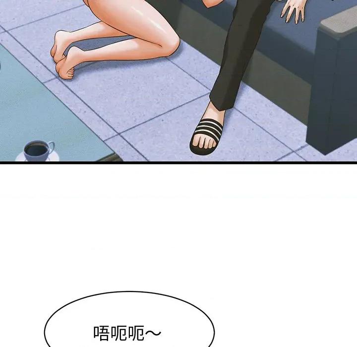 她们的夜晚属于我 与人妻有个祕密-与人妻有个祕密 第37话 第102页
