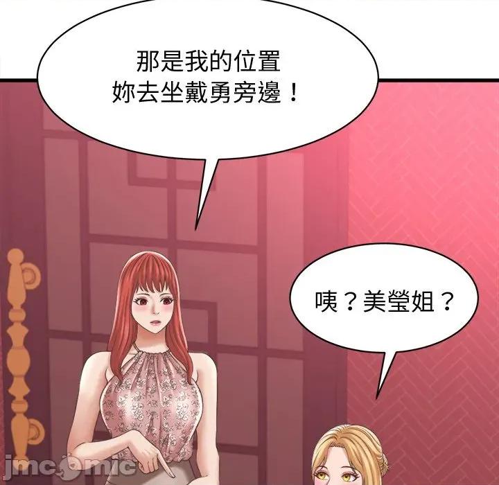 她们的夜晚属于我 与人妻有个祕密-与人妻有个祕密 第38话 第85页