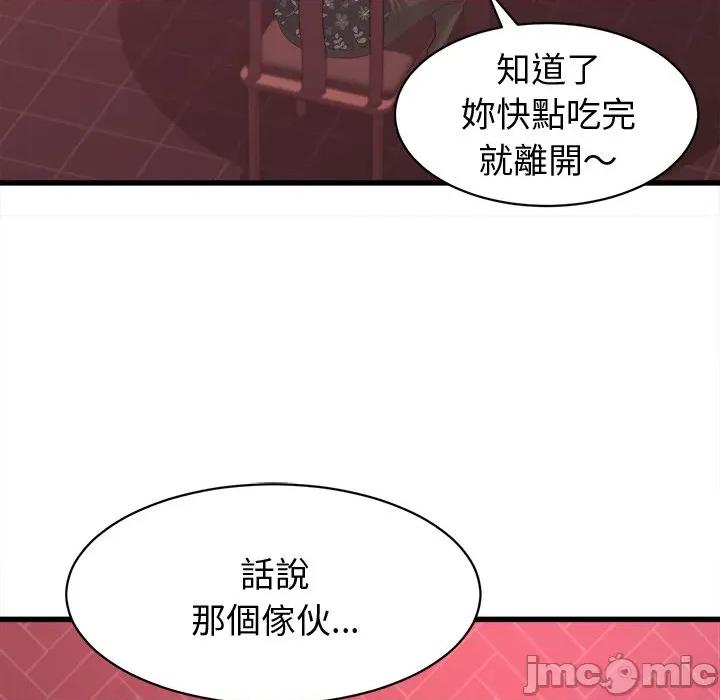 她们的夜晚属于我 与人妻有个祕密-与人妻有个祕密 第38话 第90页