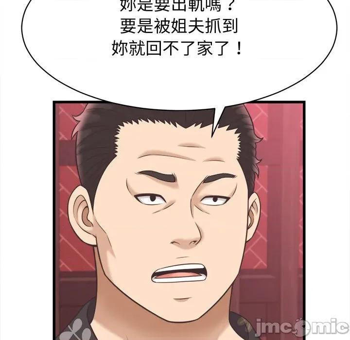 她们的夜晚属于我 与人妻有个祕密-与人妻有个祕密 第38话 第100页