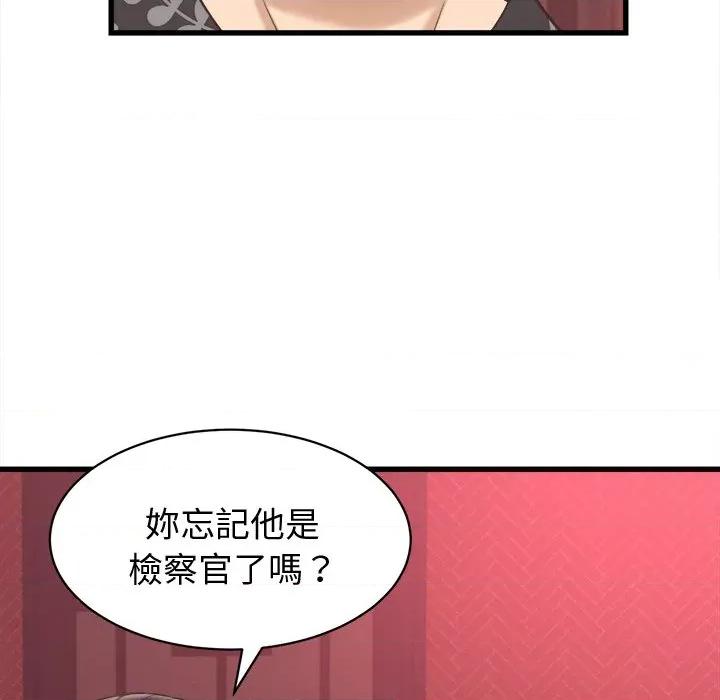 她们的夜晚属于我 与人妻有个祕密-与人妻有个祕密 第38话 第101页
