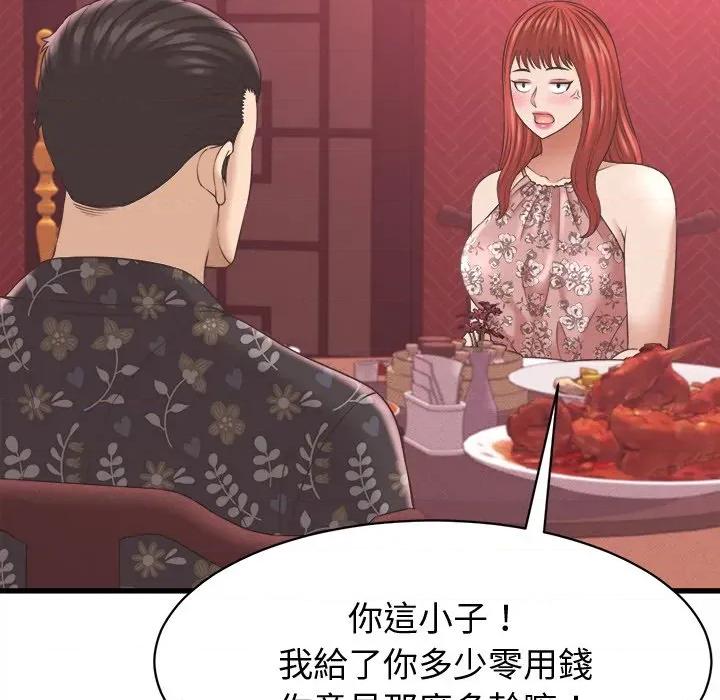 她们的夜晚属于我 与人妻有个祕密-与人妻有个祕密 第38话 第102页
