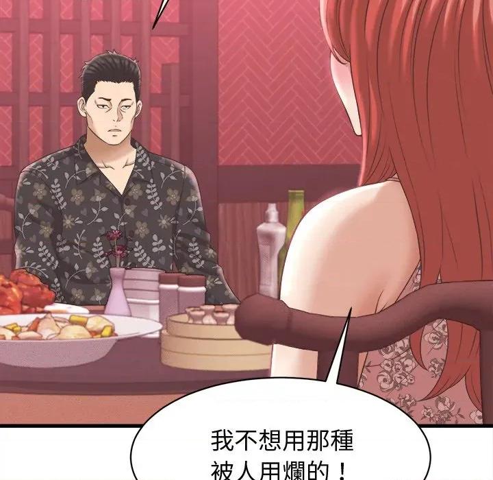 她们的夜晚属于我 与人妻有个祕密-与人妻有个祕密 第38话 第104页