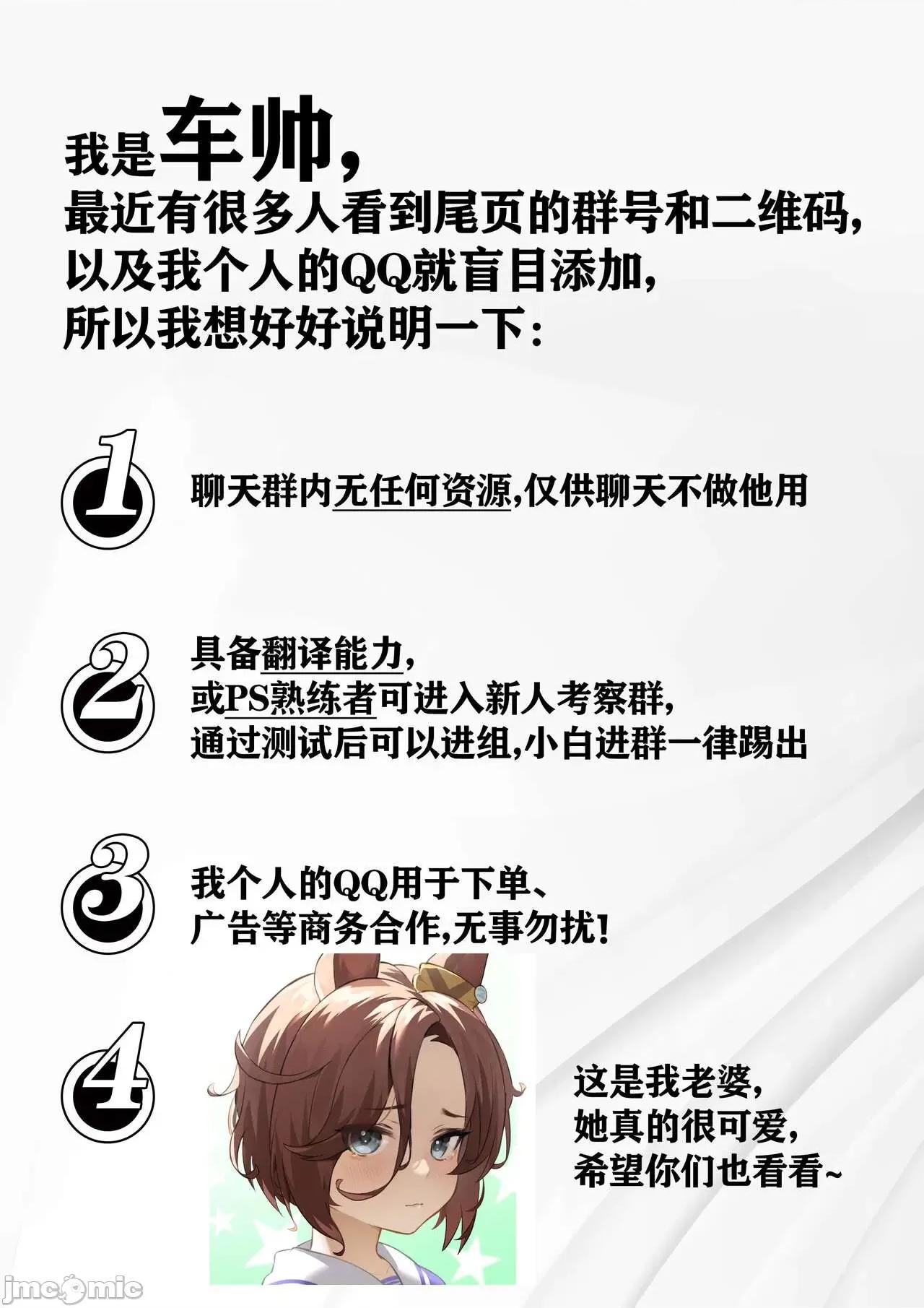 那就做到你满意吧雌小鬼 那就做到你满意吧雌小鬼 [甜族星人X超勇汉化组] [やみなべ] 气が济めばメスガキ (ないしょのハメごっこ) [中国翻译] [DL版] 第77页