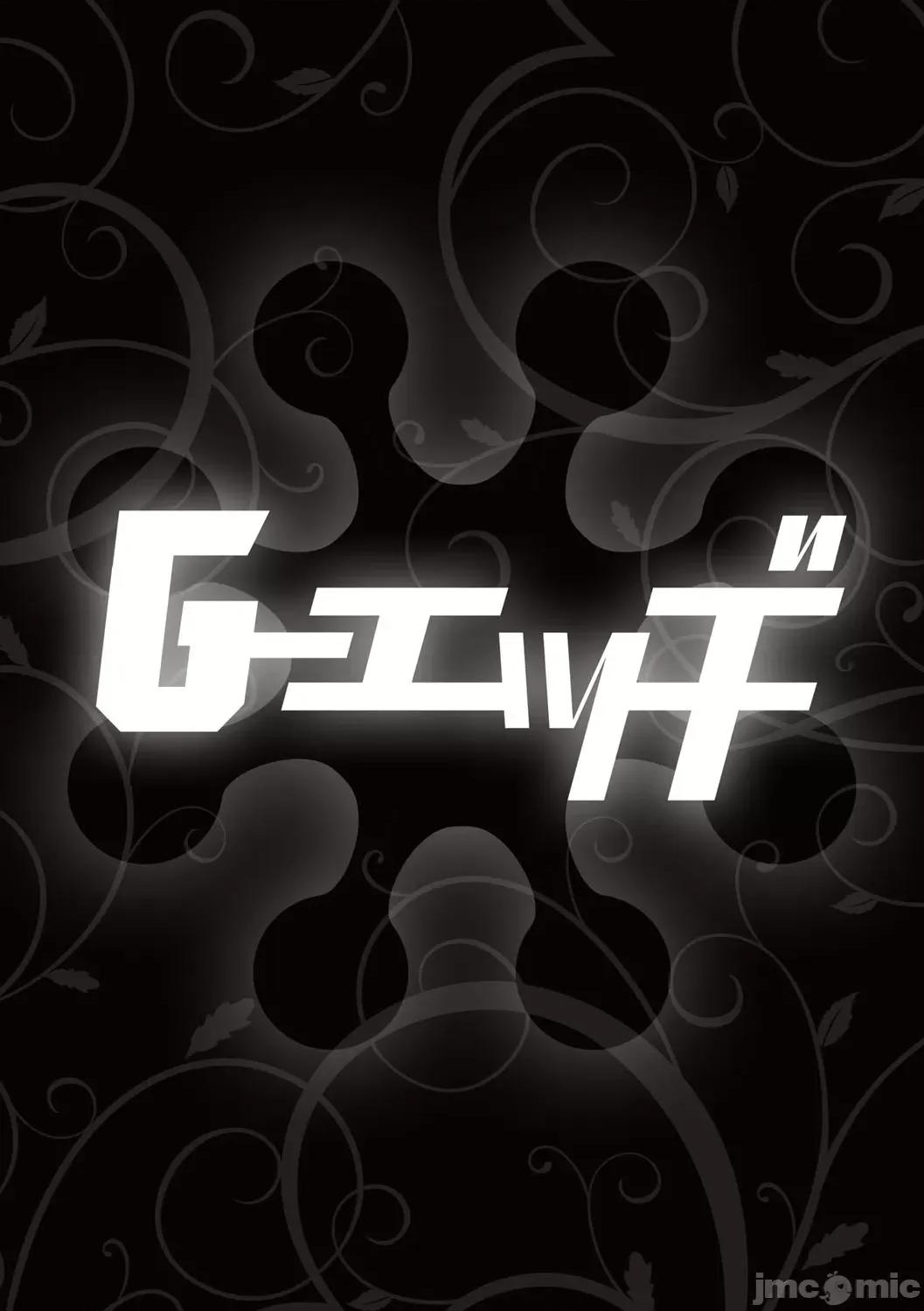 レーヴェントロー嬢の情交事件簿 [十はやみ] レーヴェントロー嬢の情交事件簿 第3话 (G-エッヂ Vol.036) [中国翻译] 第20页