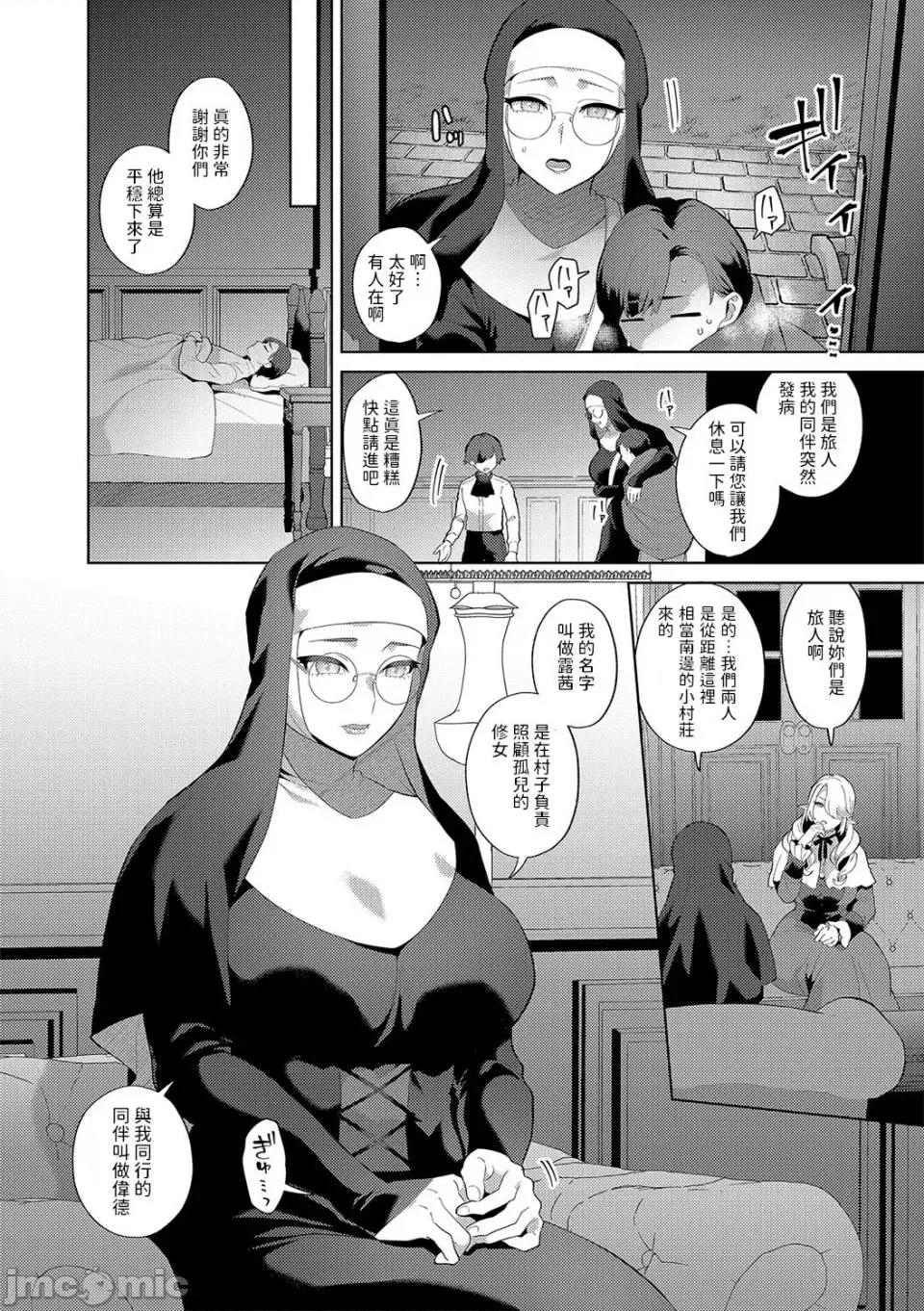 レーヴェントロー嬢の情交事件簿 [十はやみ] レーヴェントロー嬢の情交事件簿 第5话 (G-エッヂ Vol.042) [中国翻译] 第4页