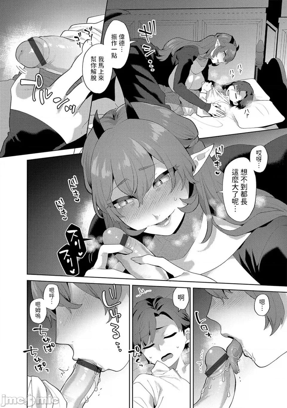 レーヴェントロー嬢の情交事件簿 [十はやみ] レーヴェントロー嬢の情交事件簿 第5话 (G-エッヂ Vol.042) [中国翻译] 第10页