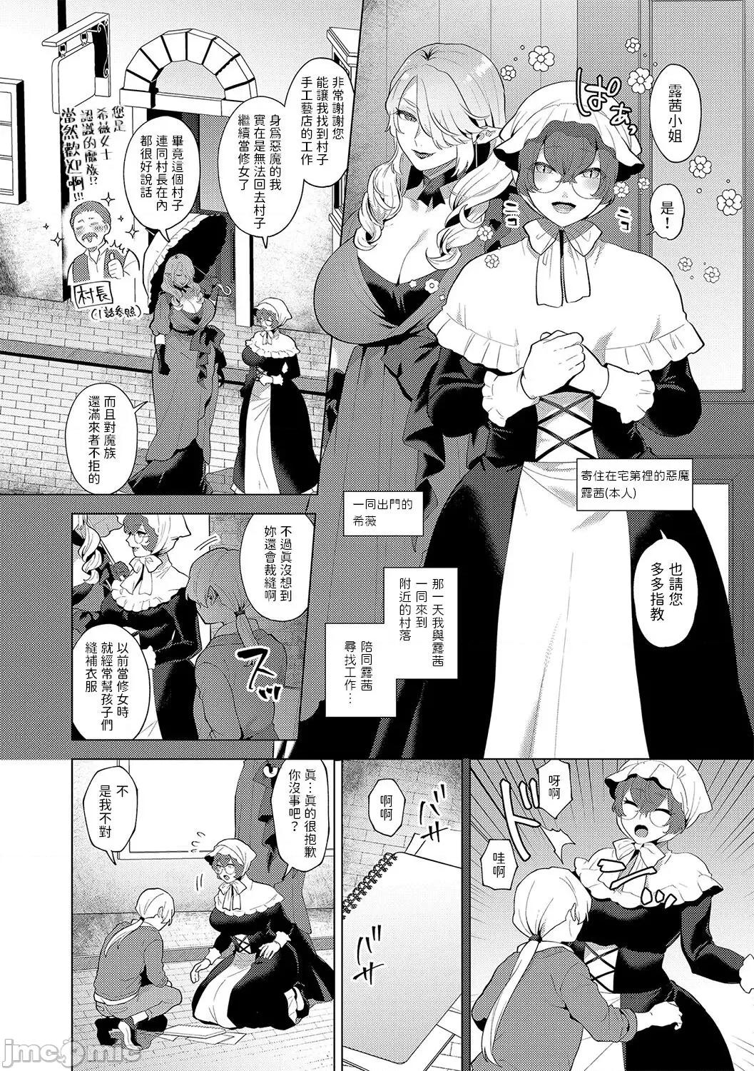 レーヴェントロー嬢の情交事件簿 [十はやみ] レーヴェントロー嬢の情交事件簿 第6话 (G-エッヂ Vol.045) [中国翻译] 第4页
